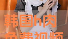 h在线视频,揭秘热门内容的魅力与影响